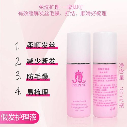 卡美絲假發護理液評測 提升你的發型魅力，值得一試的護理選擇