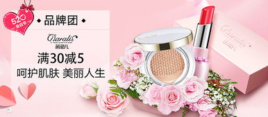 化妝品海報(bào)